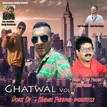 Ghatwal Vol-1